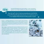 แพ็ค 3 SMOOTH E AQUA SMOOTH INSTANT & INTENSIVE WHITENING HYDRATING FACIAL CARE 40g.