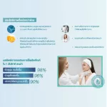 แพ็ค 2 SMOOTH E AQUA SMOOTH INSTANT & INTENSIVE WHITENING HYDRATING FACIAL CARE 40g.