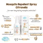 คินดี้ สเปรย์กันยุง 4+ กลิ่นตะไคร้หอม 60 มล.