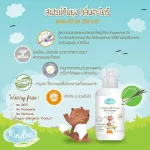 คินดี้ สเปรย์กันยุง 4+ กลิ่นตะไคร้หอม 60 มล.