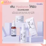 กิฟฟารีน GIFFARINE HYA SET สำหรับผิวมันและผิวผสม อินเทนซีฟ ไวท์เทนนิ่ง พรี-เซรั่ม, ทรีดี คอมเพล็กซ์ โลชั่น และสเตอร์ สลีปปิ้ง มาสก์ ไฮยาลูรอน 100%