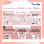 กิฟฟารีน GIFFARINE HYA SET สำหรับผิวมันและผิวผสม อินเทนซีฟ ไวท์เทนนิ่ง พรี-เซรั่ม, ทรีดี คอมเพล็กซ์ โลชั่น และสเตอร์ สลีปปิ้ง มาสก์ ไฮยาลูรอน 100%