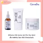 Giffarine Giffarine Hya Set for dry skin, interior, white, pre-serum, Tree, Complex, Cream and Mask