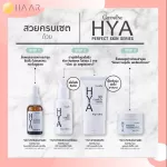 Giffarine Giffarine Hya Set for dry skin, interior, white, pre-serum, Tree, Complex, Cream and Mask