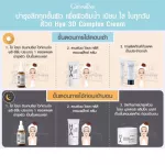 Giffarine Giffarine Hya Set for dry skin, interior, white, pre-serum, Tree, Complex, Cream and Mask