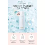 JULLAI DAY SET SUPER 12 BOUNCE เซ็ต 3 ชิ้น ฟรี Tester 4 ชิ้น