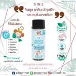 Mangkey, Popy, mosquito repellent, mosquito repellent, organic mosquito repellent, natural mosquito formula, Mosquito Repelunt Oil MonkeyPony Size Mini 5 ml.