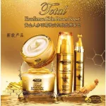 [เซต 3 ชิ้น] TOTAL EXCELLENCE SKIN POWER BOOST โทแทล เอ็คเซลเล็นท์ สกิน พาวเวอร์ บูสท์ บำรุงผิวหน้าและใต้ตา