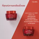 กิฟฟารีน Giffarine แอสตาแซนธิน บิวตี้ เซ็ท Astaxanthin Beauty Set Perfect Set / Facial Set / Body Set
