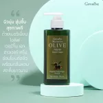กิฟฟารีน Giffarine เมอริเนี่ยน โอลีฟ เวอร์จิ้น เพอร์เฟ็ค บิวตี้ เซ็ท Merinian Olive Perfect Beauty Set 84004 84005 84008 84018