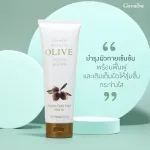 กิฟฟารีน Giffarine เมอริเนี่ยน โอลีฟ เวอร์จิ้น เพอร์เฟ็ค บิวตี้ เซ็ท Merinian Olive Perfect Beauty Set 84004 84005 84008 84018