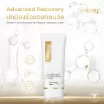 Smooth E Gold Cream ครีมลดเลือนริ้วรอยก่อนวัย เสริมสร้างคอลลาเจนให้ผิว ยกกระชับผิว ชะลอความเสี่ยมผิวก่อนวัย ต่อต้านอนุมูลอิสระ ฟื้นฟูผิวอ่อนเยาว์