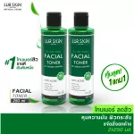 [ส่งฟรี! พร้อมส่ง] LUR SKIN Tea Tree Series Facial Toner 250 ml 1 แถม 1 โทนเนอร์ ทีทรี ช่วยทำความสะอาดผิวอย่างล้ำลึก ลดสิว คุมมัน กระชับรูขุมขน