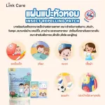Link Care mosquito repellent sticker