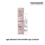 age element anti-wrinkle set