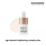 age element brightening set