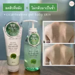 กล่องของขวัญ Gift Set aroh / around me มาส์กหน้า ครีมอาบน้ำ สเปรย์น้ำหอม ชุดของขวัญ เซ็ตของขวัญ ของฝาก