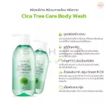 กล่องของขวัญ Gift Set aroh / around me มาส์กหน้า ครีมอาบน้ำ สเปรย์น้ำหอม ชุดของขวัญ เซ็ตของขวัญ ของฝาก