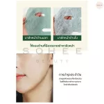 กล่องของขวัญ Gift Set aroh / around me มาส์กหน้า ครีมอาบน้ำ สเปรย์น้ำหอม ชุดของขวัญ เซ็ตของขวัญ ของฝาก