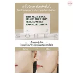 กล่องของขวัญ Gift Set aroh / around me มาส์กหน้า ครีมอาบน้ำ สเปรย์น้ำหอม ชุดของขวัญ เซ็ตของขวัญ ของฝาก