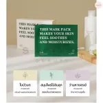 กล่องของขวัญ Gift Set aroh / around me มาส์กหน้า ครีมอาบน้ำ สเปรย์น้ำหอม ชุดของขวัญ เซ็ตของขวัญ ของฝาก