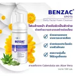 Benzac Spot Daily Facial Foam Cleanser เบนแซค คลีนเซอร์ สำหรับผิวมันและเป็นสิวง่าย 130ml.