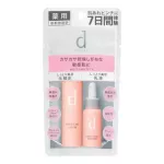 d Program Moist Care Set N  Moist Care Lotion W 23ml + Moist Care Emulsion R 11ml  ดีโปรแกรม มอยส์แคร์ เซ็ตเอ็น มอยส์แคร์โลชั่นดับเบิ้ลยู23มล+มอยส์