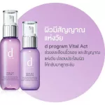 d Program Vital Act Emulsion R ดี โปรแกรม ไวทอล แอค อิมัลชั่น อาร์ บำรุงฟื้นฟูผิวที่ขาดความกระชับ ยืดหยุ่น และมีริ้วรอย 100ml.