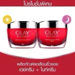 OLAY Regenerist Micro-Sculpting Set Day Cream + Night Cream 50g โอเลย์ รีเจนเนอรีส ไมโคร-สกัลป์ติ้ง เซ็ท เดย์ครีม + ไนท์ครีม