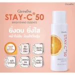 เอสเซนส์สูตรเข้มข้น น้ำตบ เนื้อบางเบา ซึมไว หน้ากระจ่างใส Giffarine Stay-C 50 Brighting Essence  ขนาด 500 ml