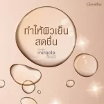 เอสเซนต์ น้ำตบผิวหน้า กิฟฟารีน แถมหัวสเปรย์ กิฟฟารีนมิราเคล ฟลูอิด เฟเชียล ทรีทเมนท์ เอสเซนส์ ผิวเย็นสดชื่น  Toner, Mist 150 ml.