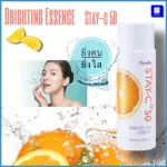 Essence, concentrated formula, light water, light texture, gravy, clear face, Giffarine Stay-C 50 Brighting Essence 500 ml