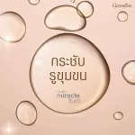 เอสเซนต์ น้ำตบผิวหน้า กิฟฟารีน แถมหัวสเปรย์ กิฟฟารีนมิราเคล ฟลูอิด เฟเชียล ทรีทเมนท์ เอสเซนส์ ผิวเย็นสดชื่น  Toner, Mist 150 ml.