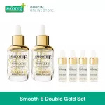 [Great value pairing] Smooth E Double Gold Set Smooth E -Cement 24K Hydroboost Double Pack to reduce wrinkles Soft, moisturized skin, soup, size 30 ml. 2 pieces + 4 ml. 4 pieces