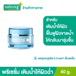 Smooth E AQUA Smooth 40g. Presentation of water to the skin. Skin rejuvenation Add moisture to the skin to be full of water for a long time. Gentle on the skin, cool, smooth skin