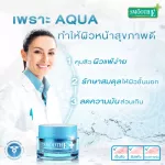 Smooth E Aqua Smooth 40g. พรีเซรั่ม เติมน้ำให้ผิว ฟื้นฟูผิวขาดน้ำ เพิ่มความชุ่มชื้นให้ผิวอิ่มน้ำยาวนาน อ่อนโยนต่อผิว เย็นสบายผิว สมูทอี