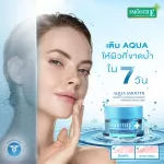 Smooth E Aqua Smooth 40g. พรีเซรั่ม เติมน้ำให้ผิว ฟื้นฟูผิวขาดน้ำ เพิ่มความชุ่มชื้นให้ผิวอิ่มน้ำยาวนาน อ่อนโยนต่อผิว เย็นสบายผิว สมูทอี