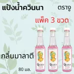 ราคาถูก แพ็ค 3 ขวด แป้งน้ำ แป้งน้ำตรางู ใช้ทาผิวกาย ช่วยคลายร้อน ลดผดผื่นคัน กลิ่นหอมสดชื่น ปริมาณขวดละ 80 มล. แป้งน้ำในตำนาน