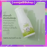 Teenny Milky Bath, Giffarine Tenie Milky Bath Cream Gentle shower cream
