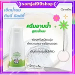 Teenny Milky Bath, Giffarine Tenie Milky Bath Cream Gentle shower cream