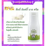 Teenny Milky Bath, Giffarine Tenie Milky Bath Cream Gentle shower cream