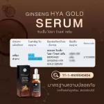 5 bottles of gold ginseng serum, free delivery !!! Ginseng Hya Gold Serum Serum Serum Ginsemble Serum Serum Serum Serum with Hairy Ron, Freckles