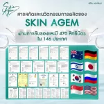 SKIN AGEM TIME MACHINE Recovery Ampoule Skin Ampul Skin Peptide Skin Bush is thicker than 1 box of skin boost 5 bars *including delivery *