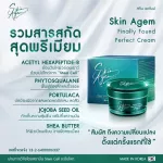 Skin Agem Finally Found perfect cream cream