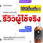 ใหม่ มาแรง !!! เซรั่มโสมทองไฮยา เซรั่มโสม รากโสม ทองคำ ไฮยารูรอน อัลฟ่าอ่าบูติน สารสกัดจากเมือกหอยทาก เซรั่มโสมทอง ลดสิว ฝ้ากระจางลง ลดริ้วรอย 1 ขวด 3