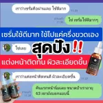 ใหม่ มาแรง !!! เซรั่มโสมทองไฮยา เซรั่มโสม รากโสม ทองคำ ไฮยารูรอน อัลฟ่าอ่าบูติน สารสกัดจากเมือกหอยทาก เซรั่มโสมทอง ลดสิว ฝ้ากระจางลง ลดริ้วรอย 1 ขวด 3