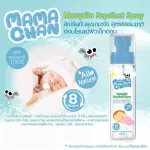 Mamachan, a 100 ml of natural mosquito repellent spray