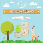 Kindee - Kindy, 45 ml fill water protection