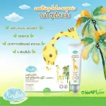 Kindee – บาล์ม ทาหลังยุงกัด 15 g