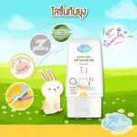 Kindee คินดี้ - โลชั่นกันยุง organic กลิ่น Lavender 60 mL